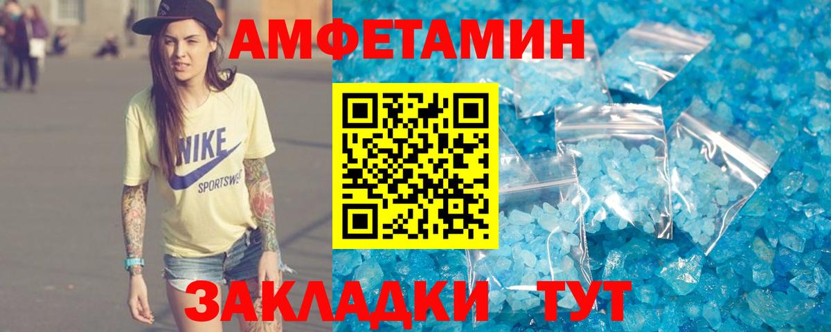 АМФЕТАМИН Premium Учалы