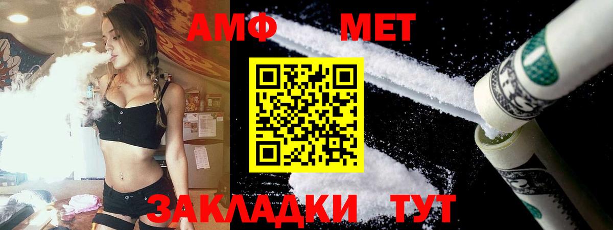 АМФЕТАМИН  Вход с VPN  Учалы  АМФ Premium 