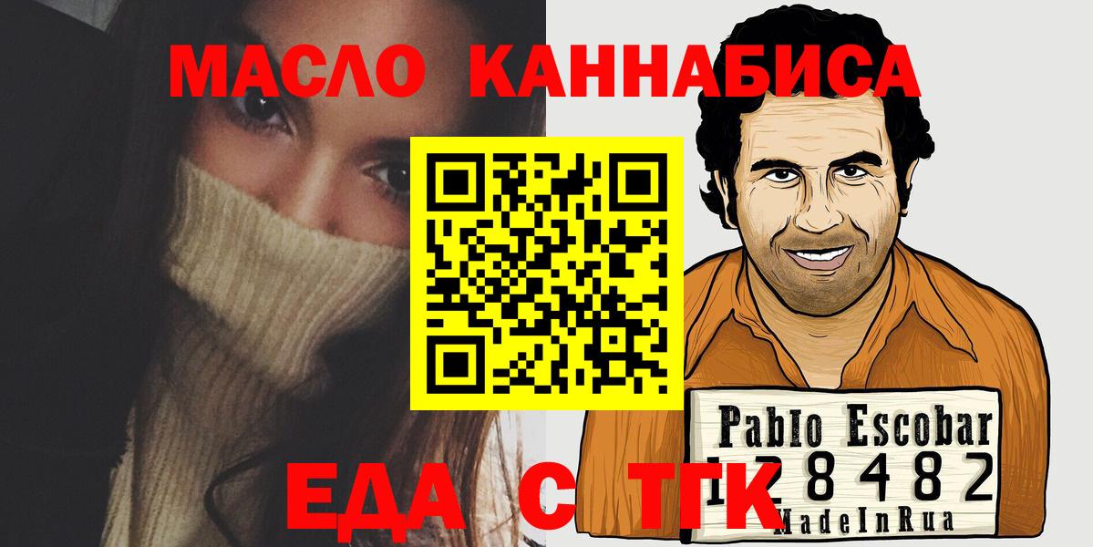 Учалы  Печенье с ТГК марихуана  Вход с VPN 