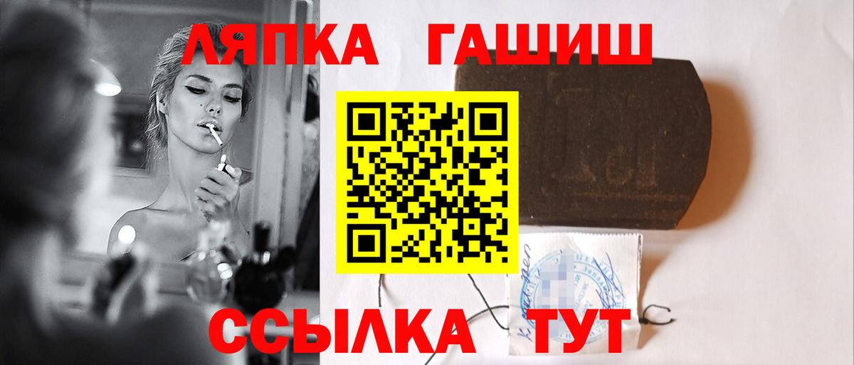Учалы  ГАШИШ hashish  ГАШИШ 40% ТГК  как найти закладки  Вход с VPN 