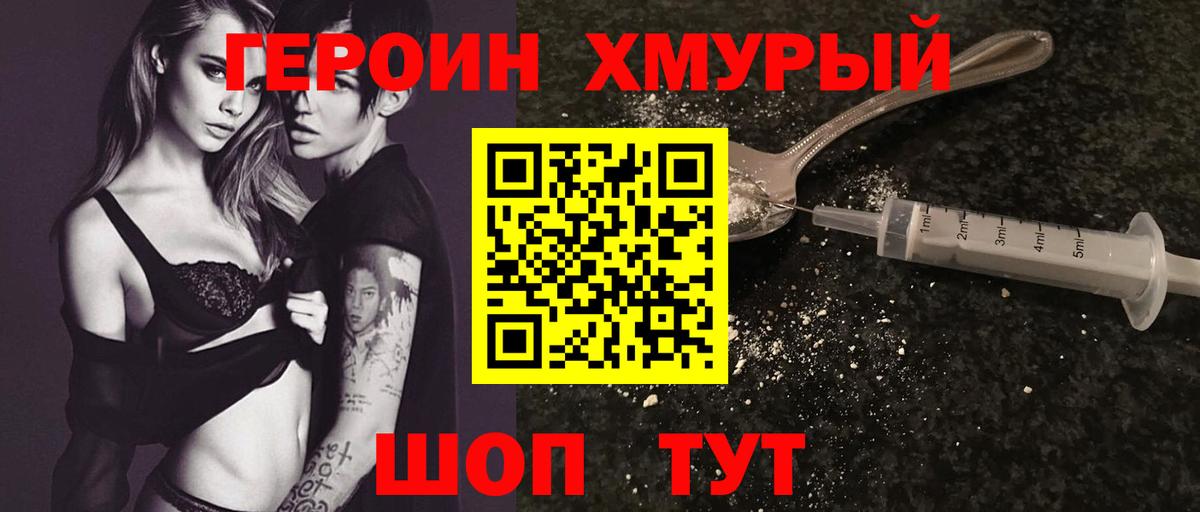 Героин белый  Вход с VPN  ГЕРОИН  Учалы 