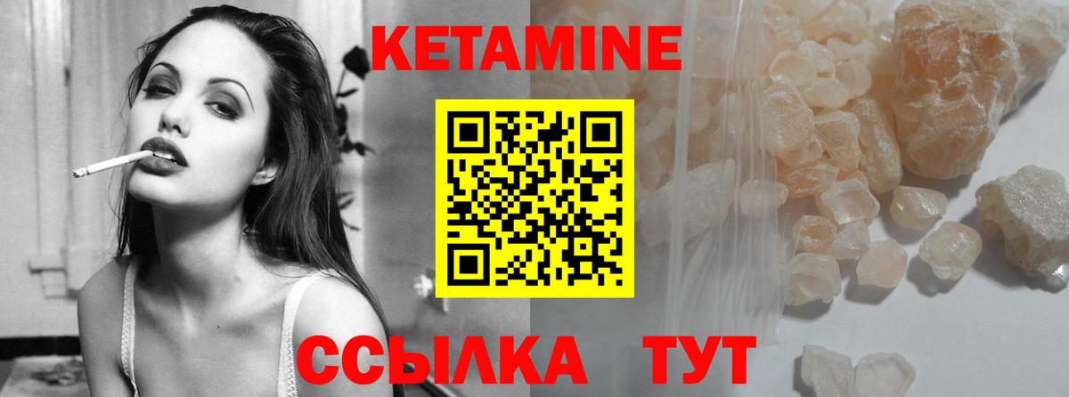 Учалы  КЕТАМИН ketamine  Вход с VPN 