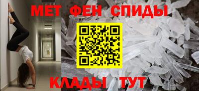 метамфетамин Кунгур