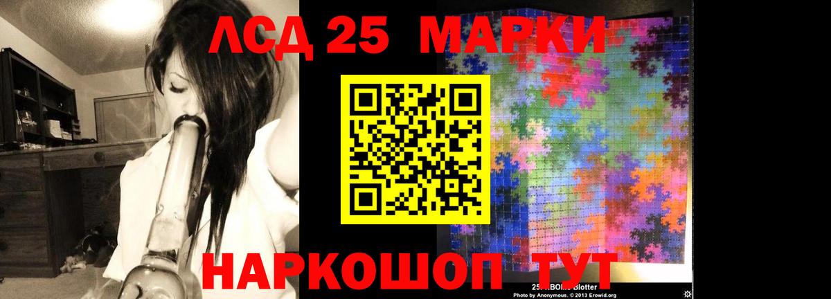 LSD-25 экстази ecstasy Учалы