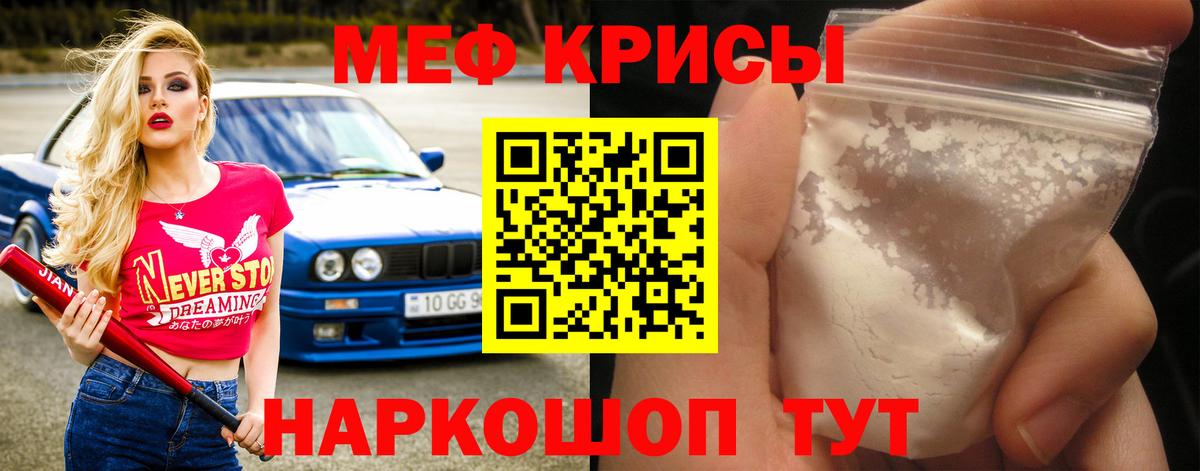Меф мяу мяу Учалы