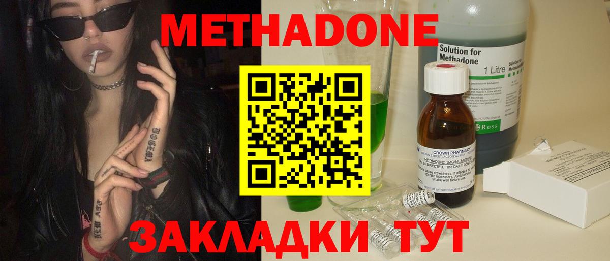 МЕТАДОН VHQ  Метадон белоснежный  Учалы  Вход с VPN 