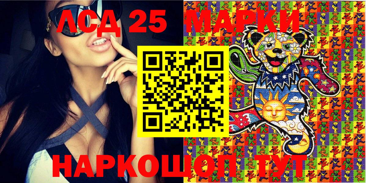 Наркотические марки 1500мкг Учалы
