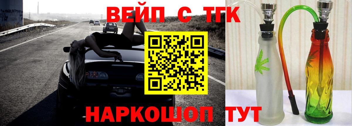 ТГК вейп  Вход с VPN  наркотики  mega сайт  Учалы 