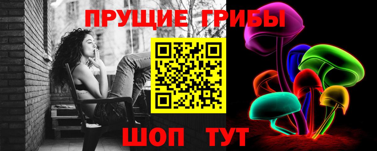 Псилоцибиновые грибы мицелий  Вход с VPN  Учалы 